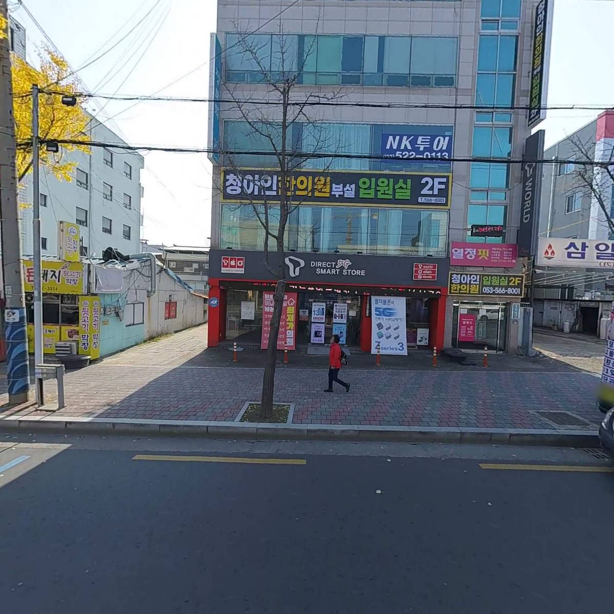 주식회사 이너스