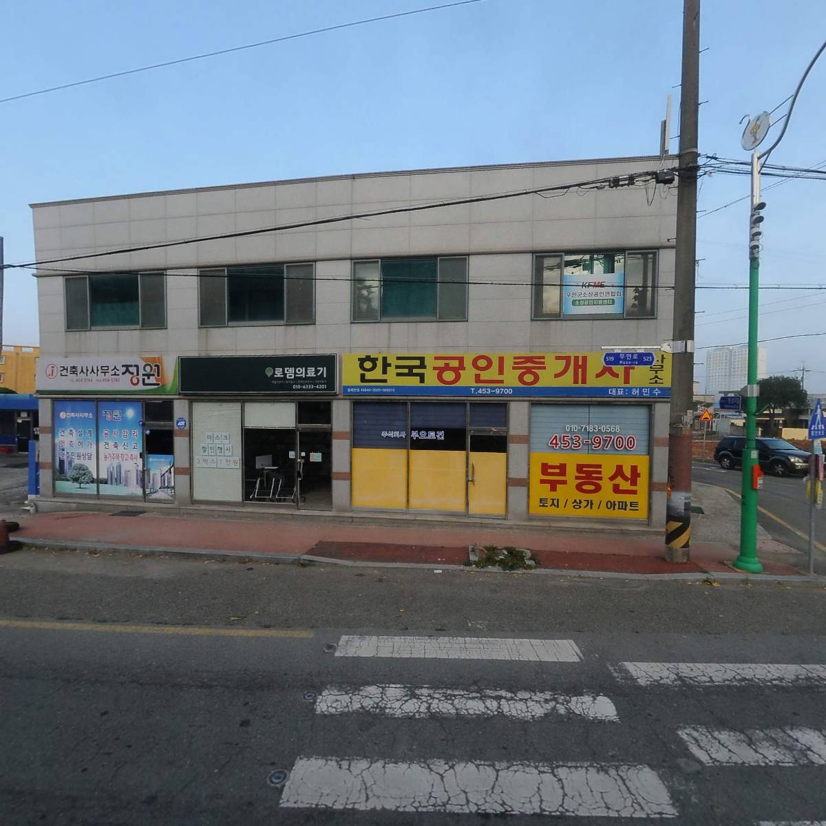 한국부동산컨설팅