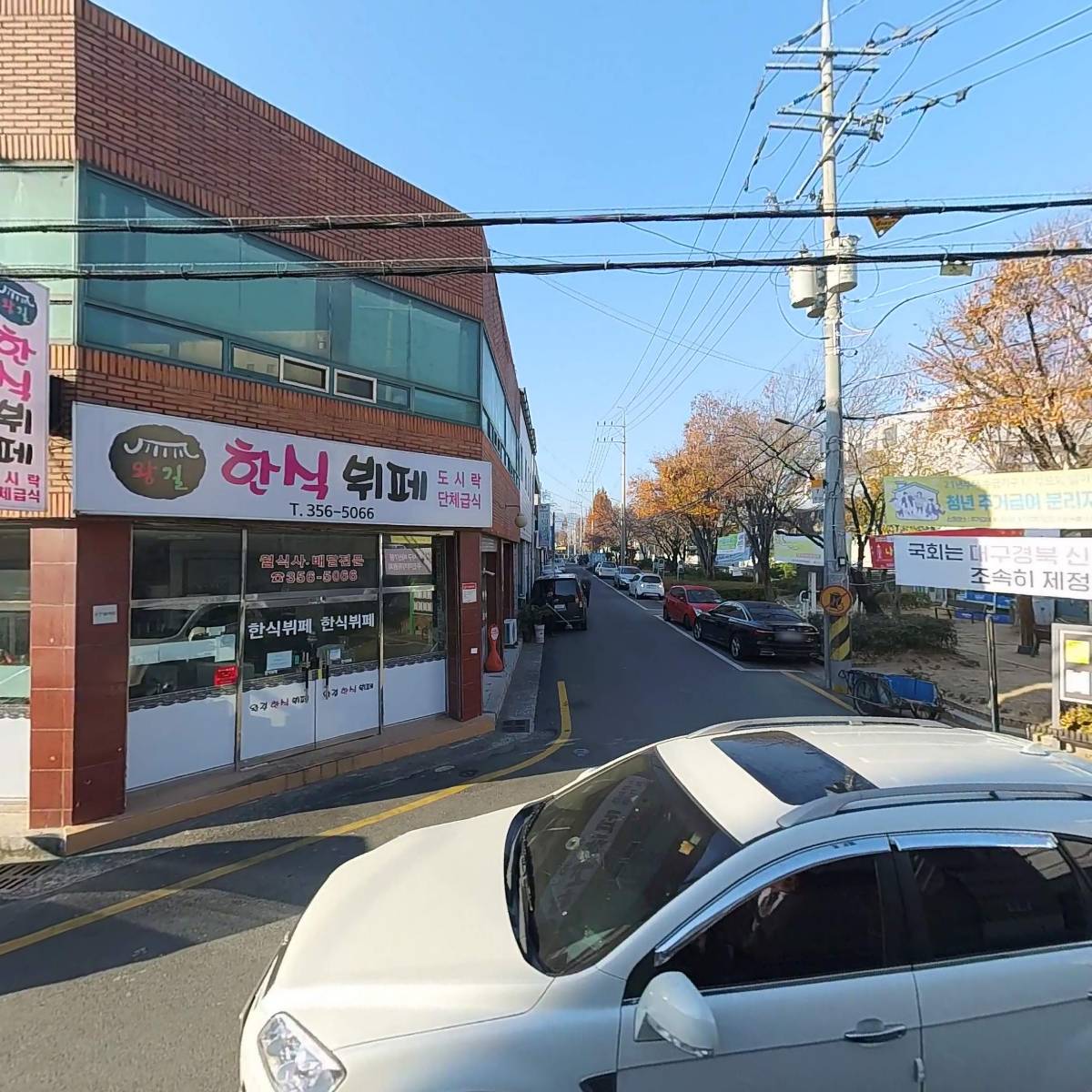 주식회사 로이스푸드시스템