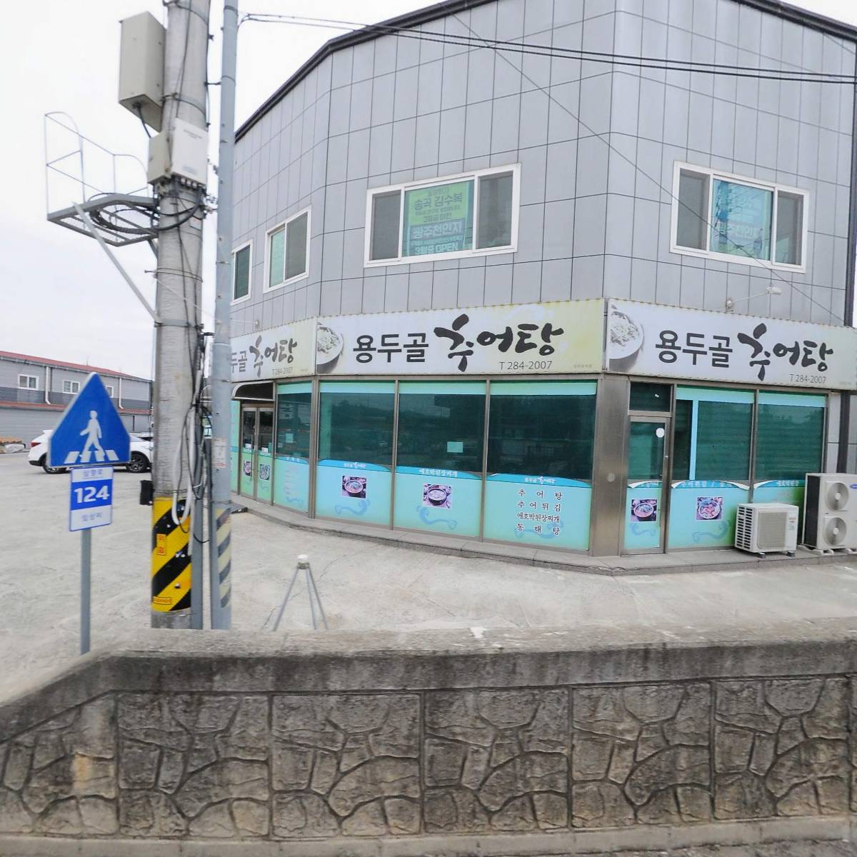 (유)대건냉동이엔씨