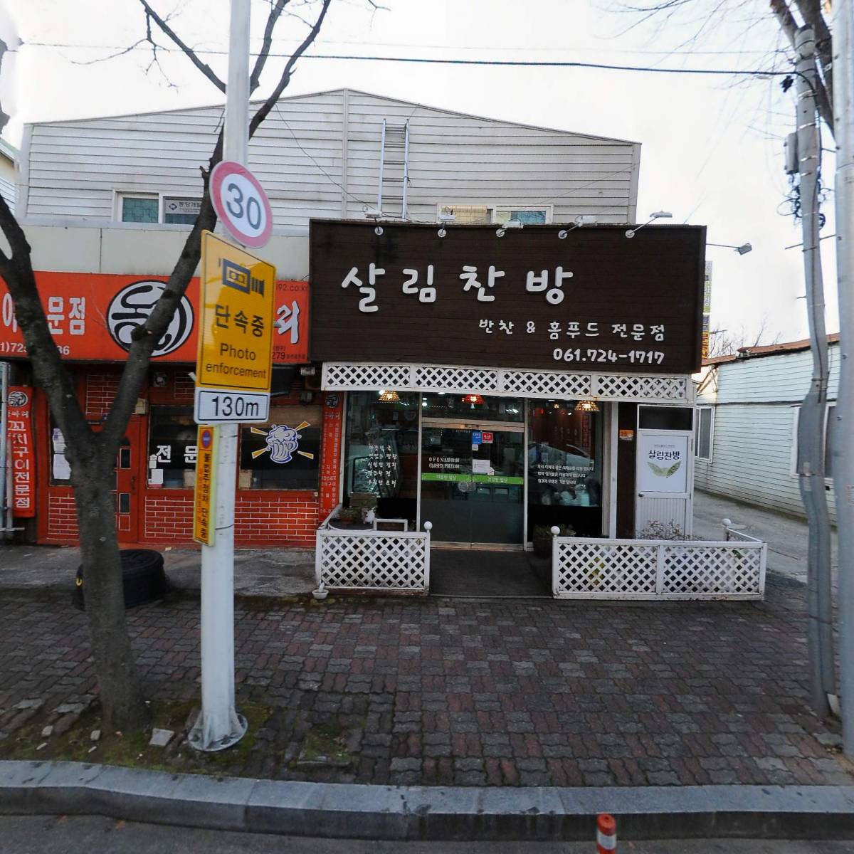 주식회사 살림찬방