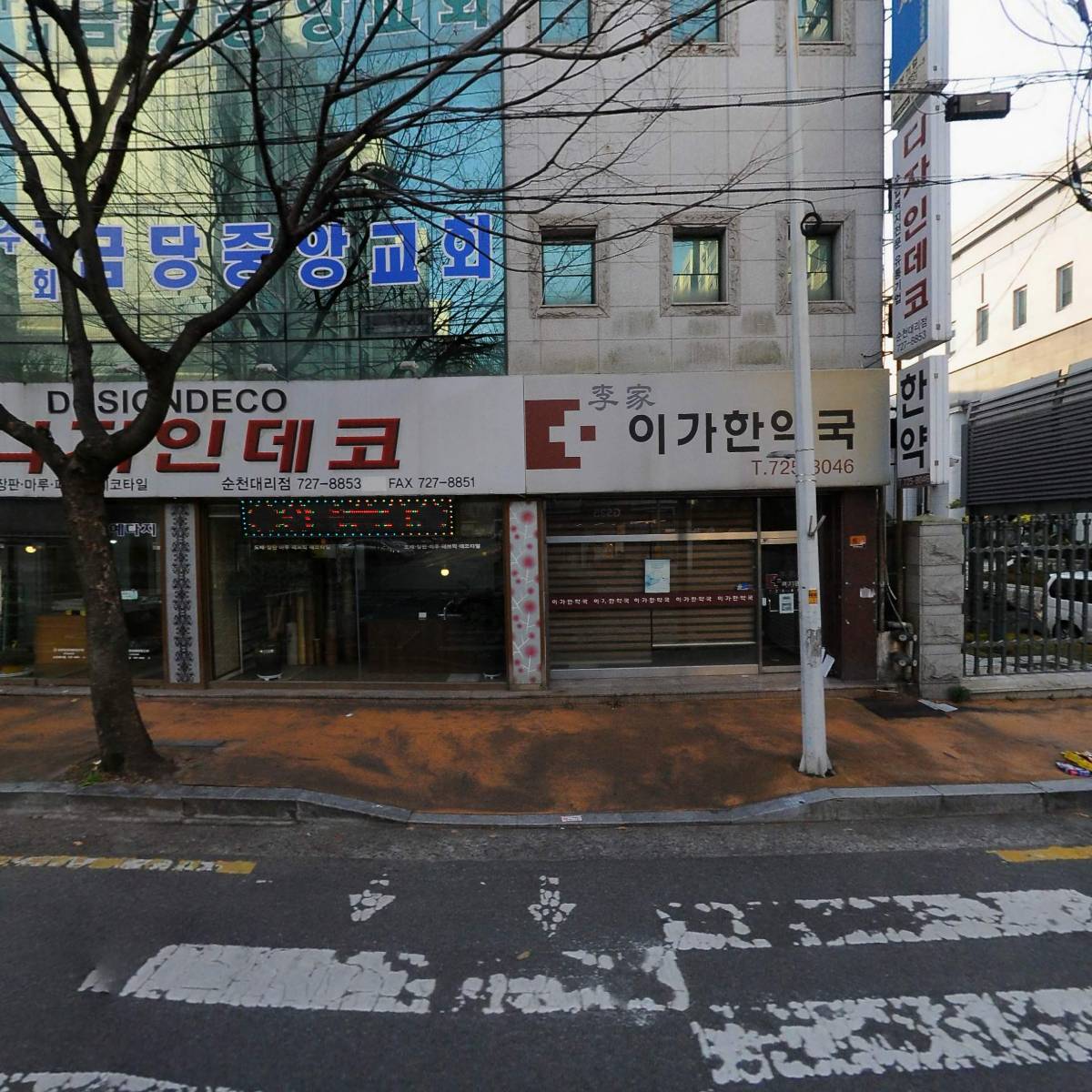 에리트건축사사무소