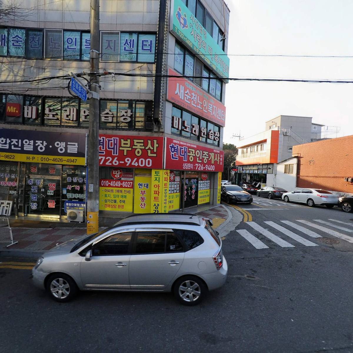 사랑노인복지센터