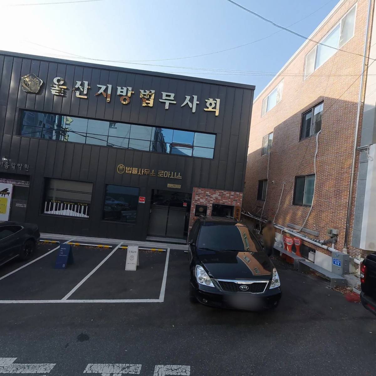 울산지방법무사회