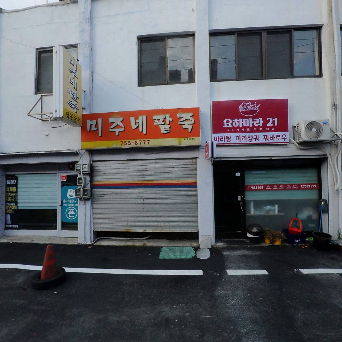 요하마라21(순대점)_3