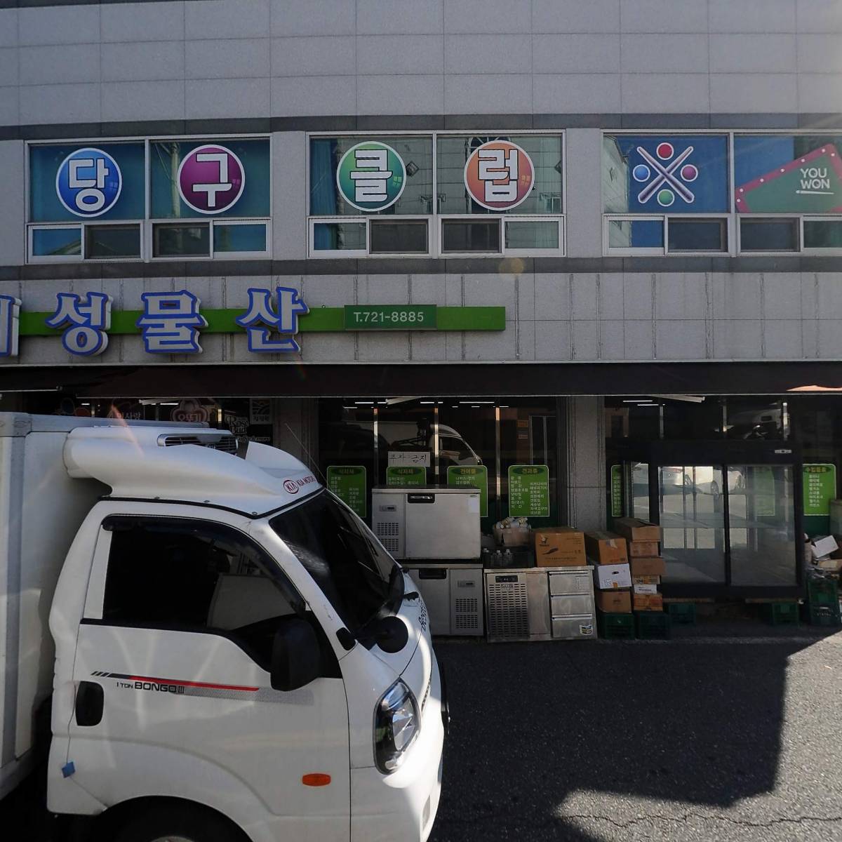 대성물산