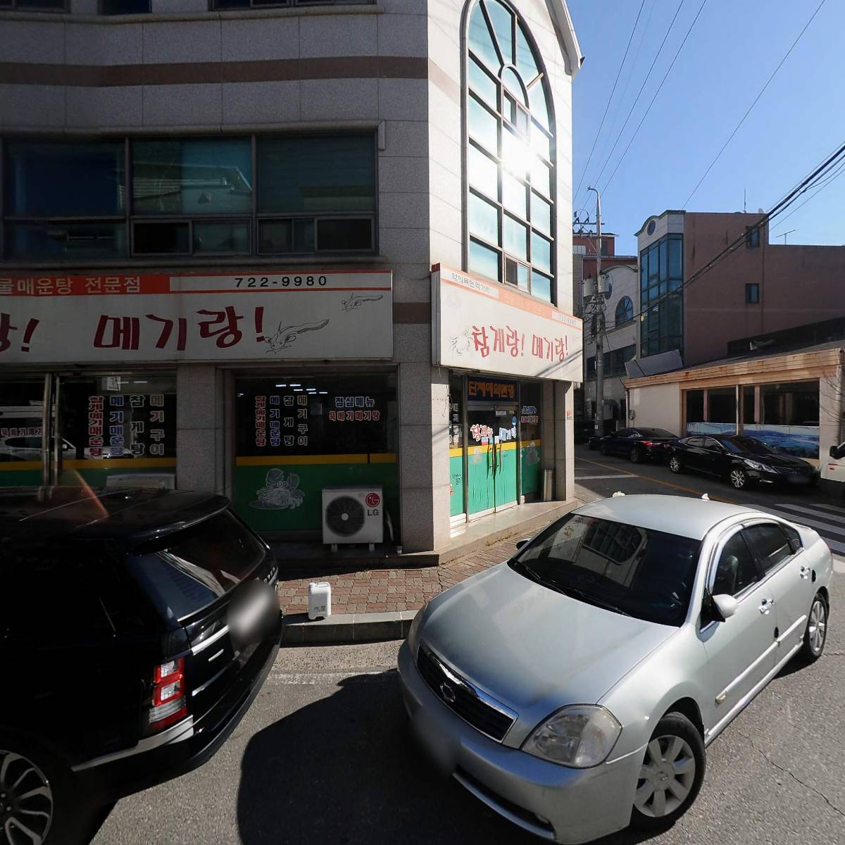 건진종합건설(주)
