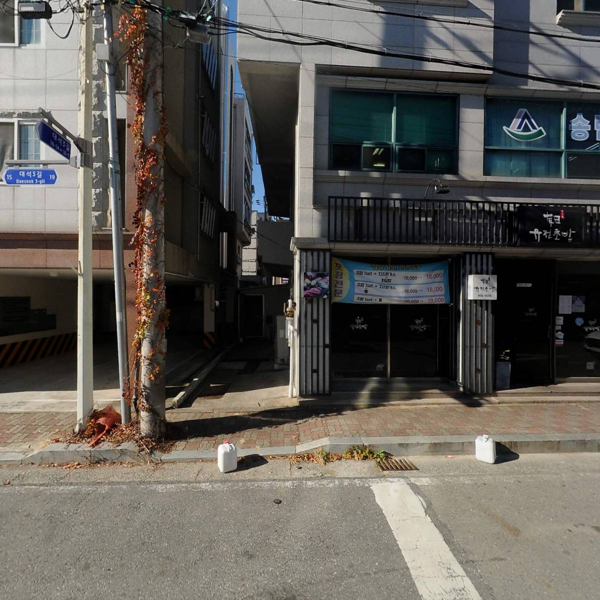 건진종합건설(주)_3