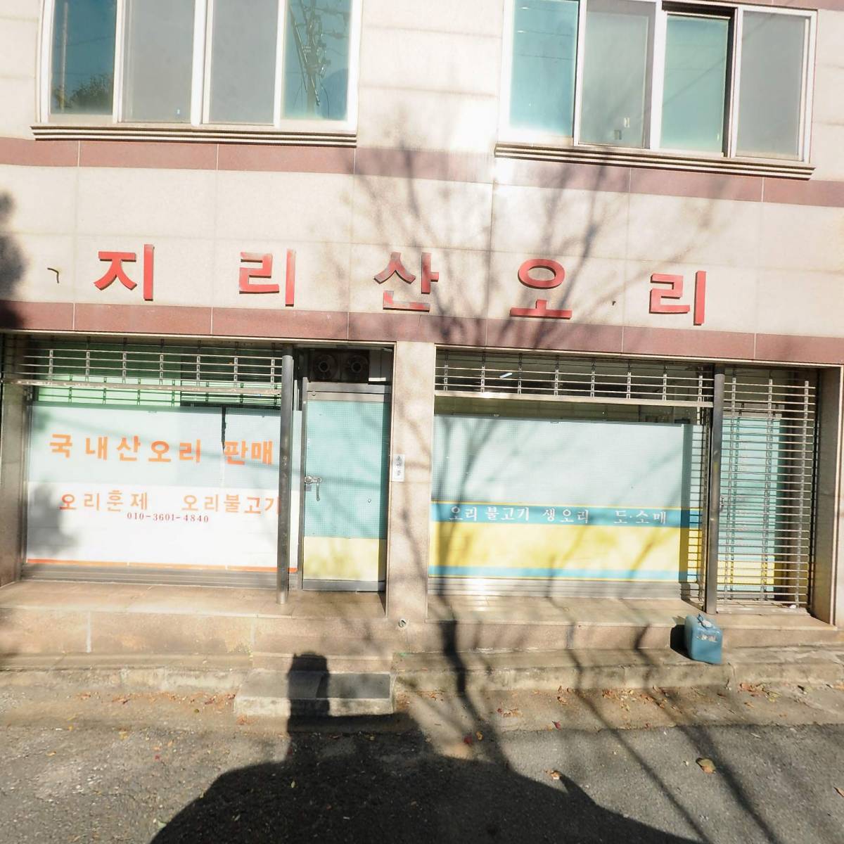 지리산오리_3