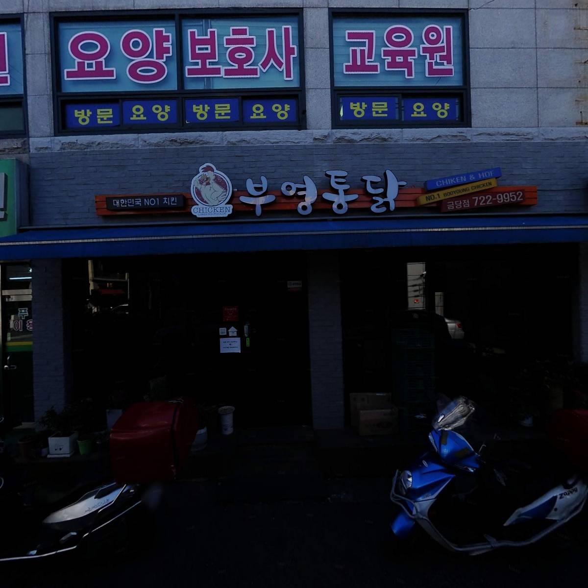순천에덴 요양보호사 교육원