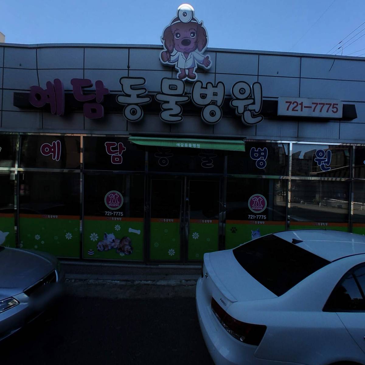 순천에덴 요양보호사 교육원_3