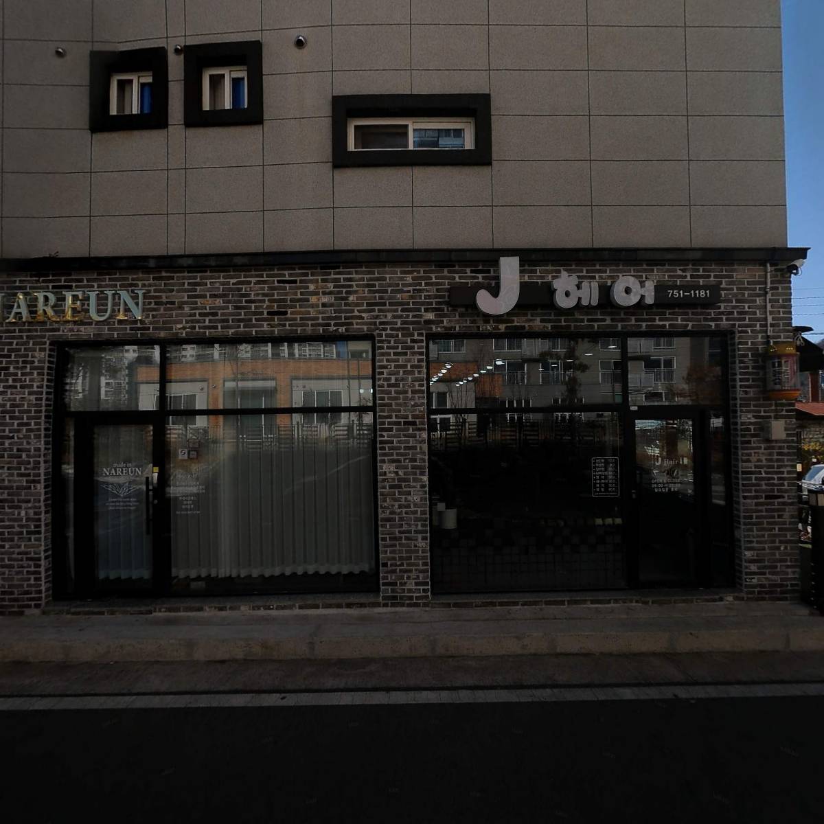 메이드인나른