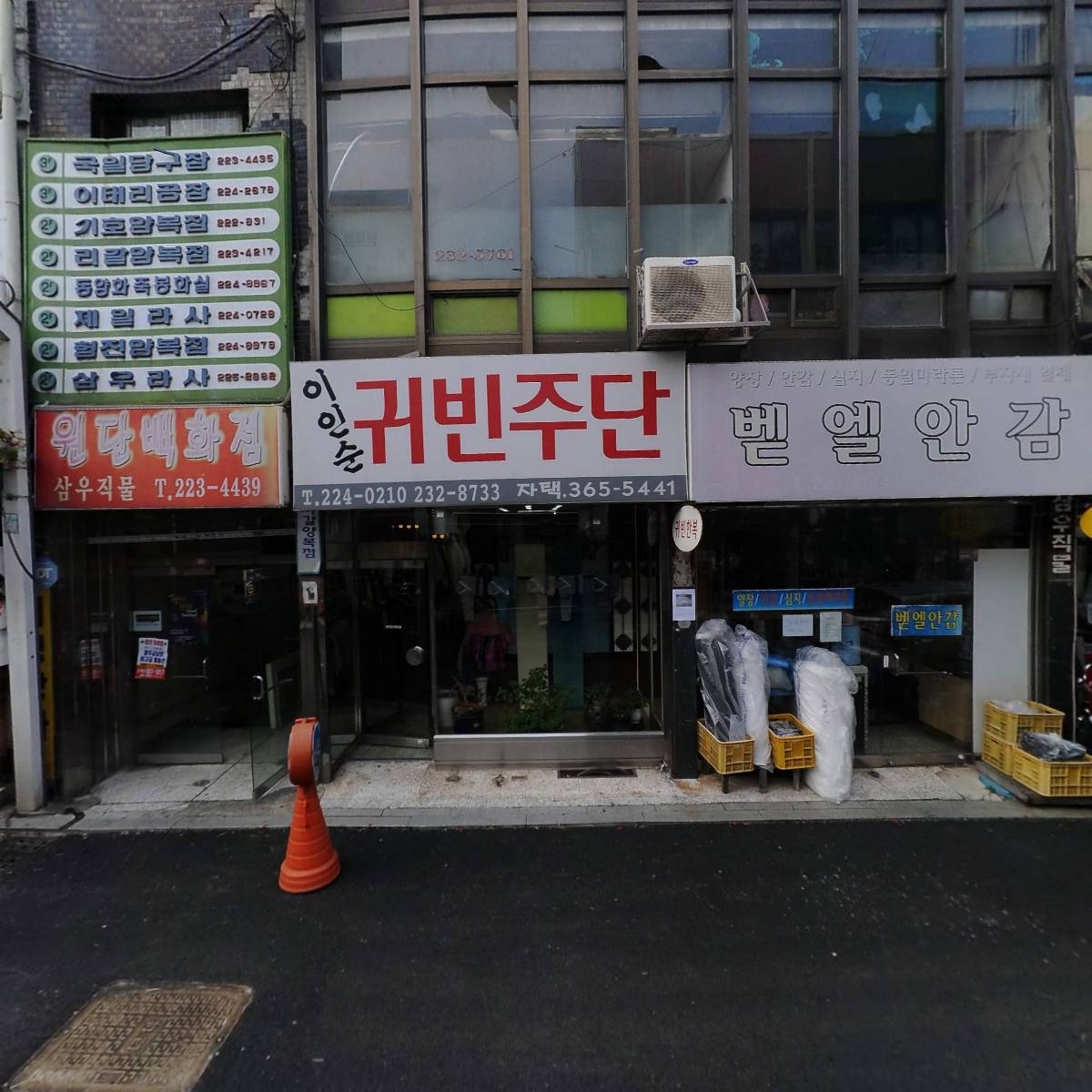 삼우직물