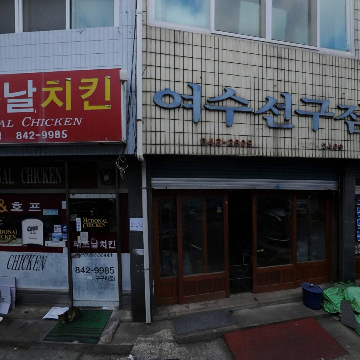 대우전자녹동직매장