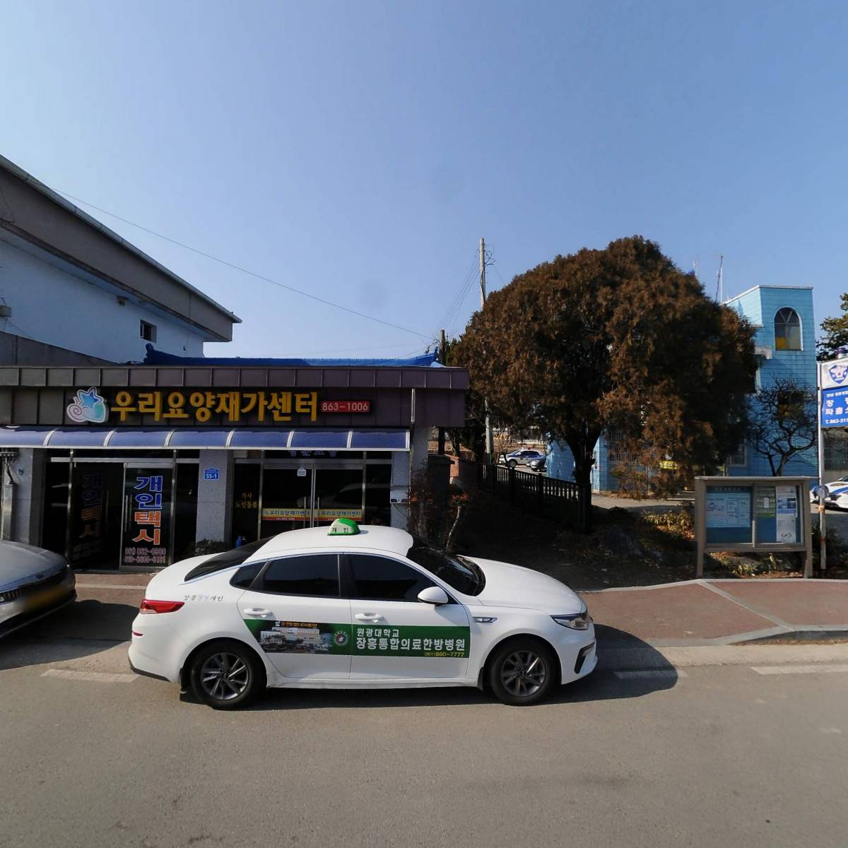 우리요양재가센터_3