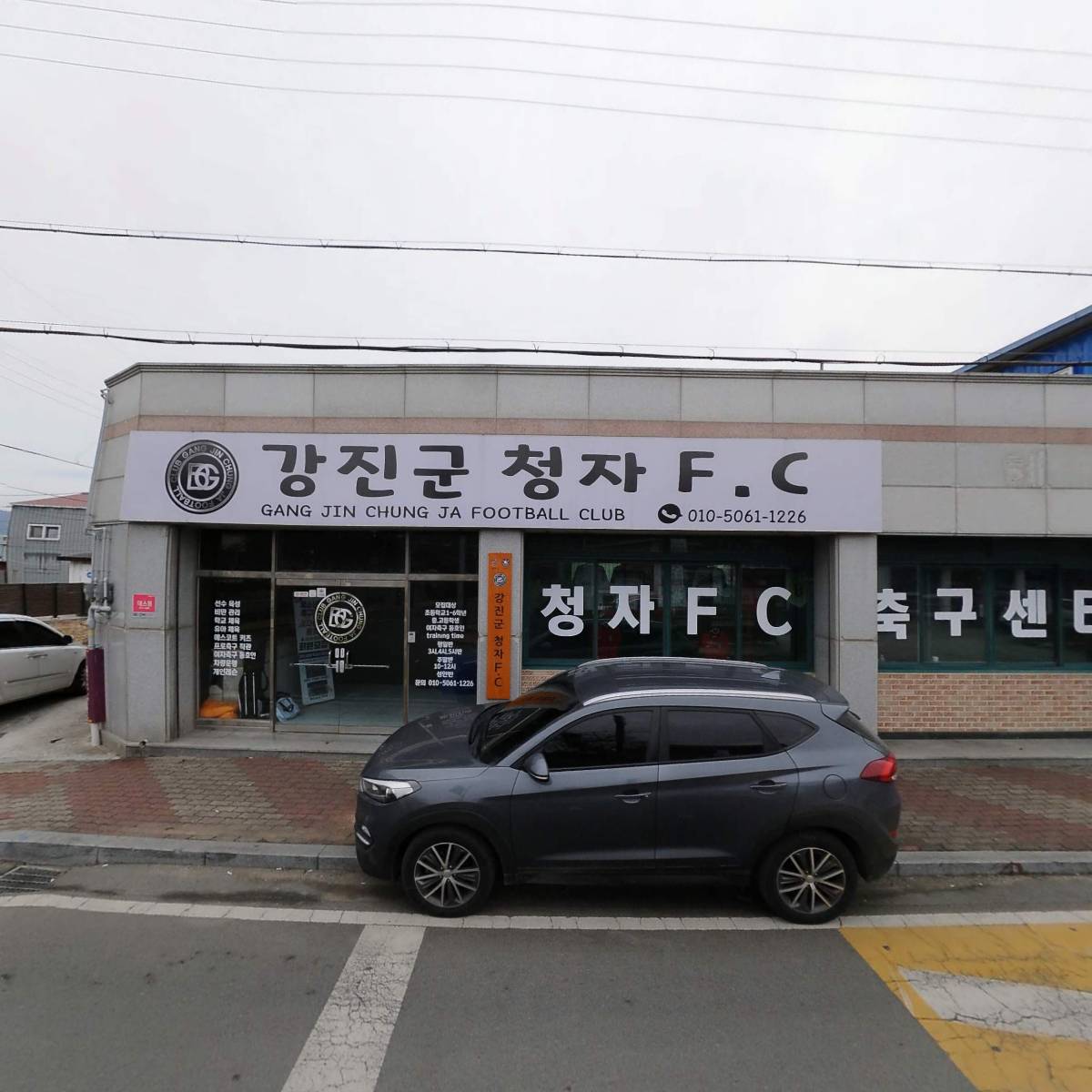 주식회사 강진군청자에프씨유15축구클럽_3