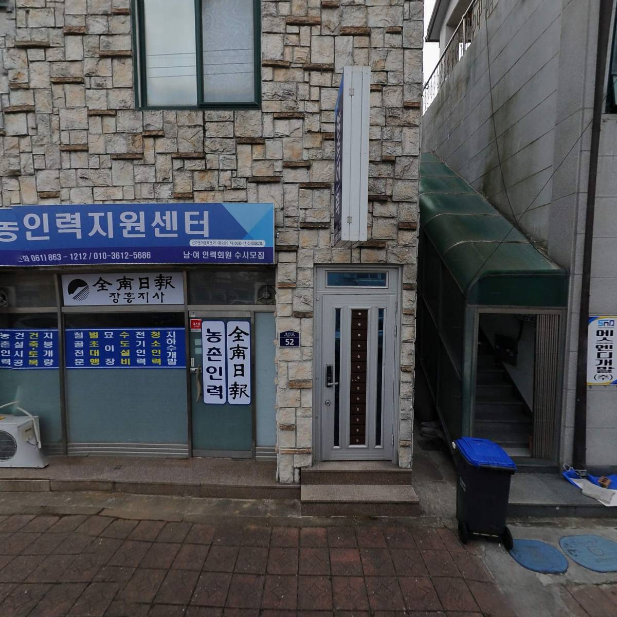 (주)미래친환경농업인증센터