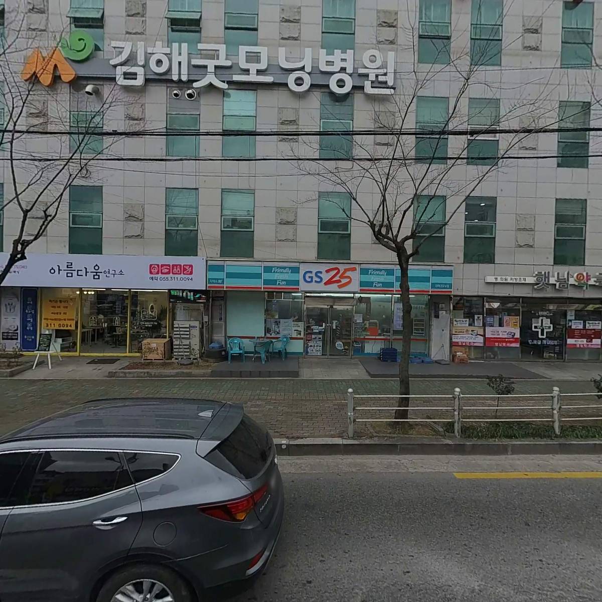 김해굿모닝병원