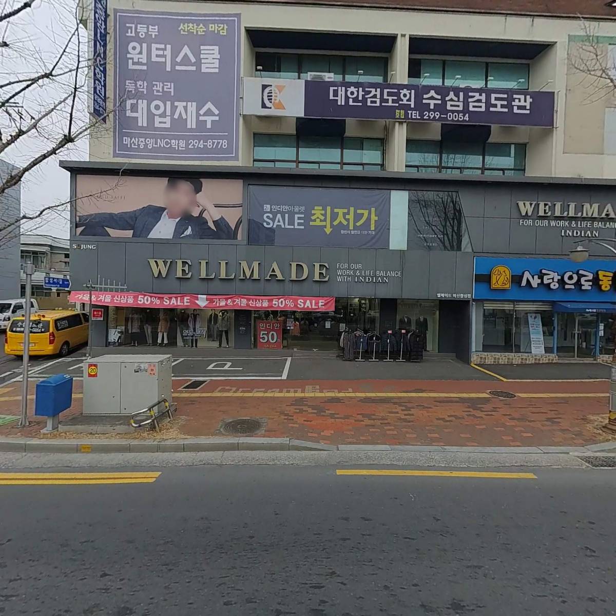 사랑으로동물병원