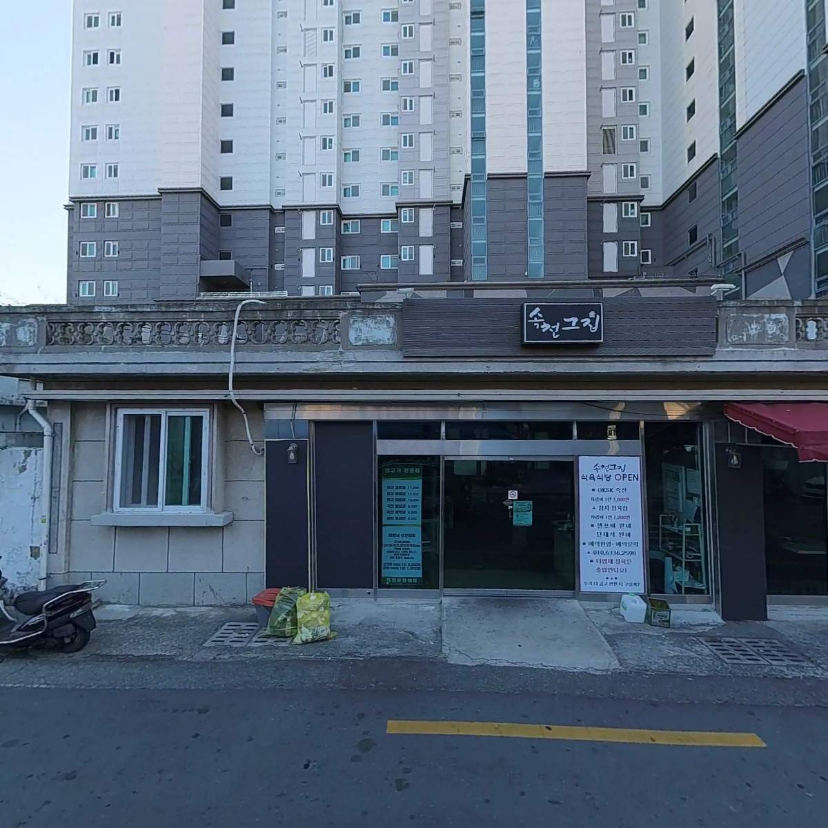 e플러스마트
