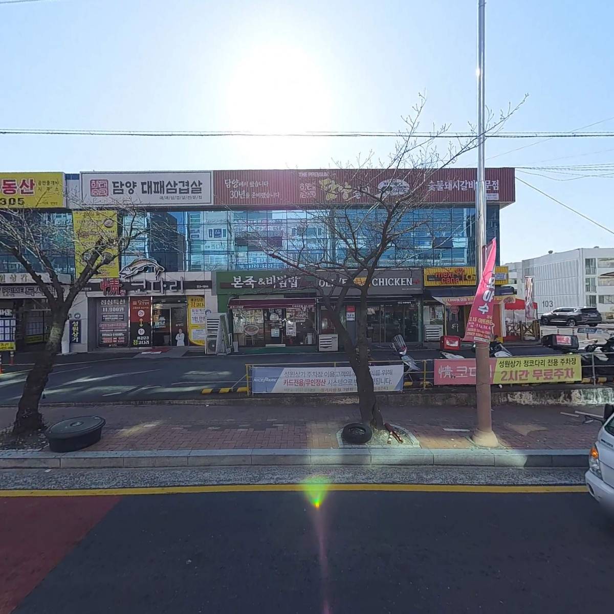 정다움 태권도장