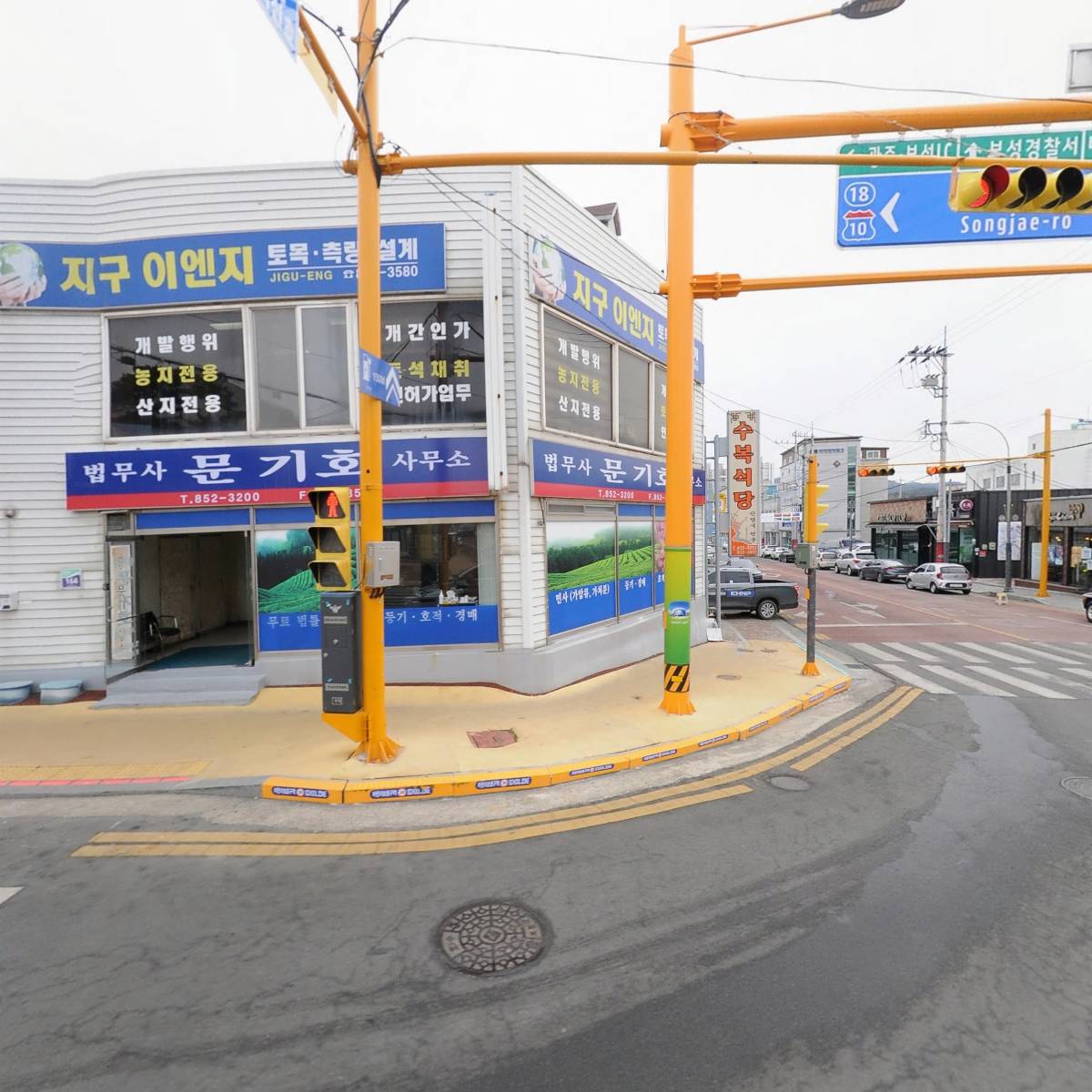 법무사문기호사무실