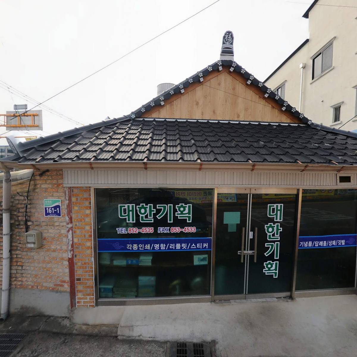 재보성미력면향우회