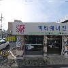 파티쉐미진_3