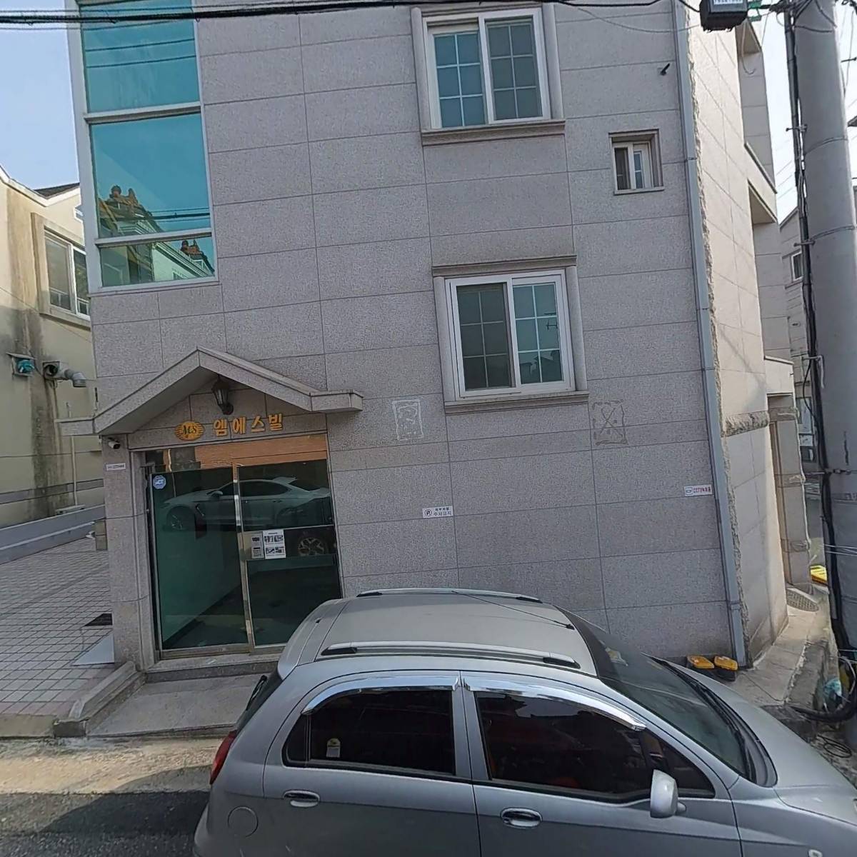 동마산업