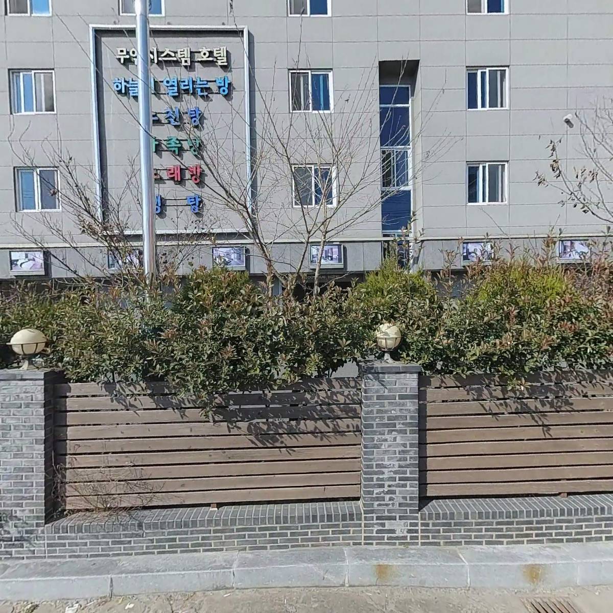 더비앤비(the B&B)