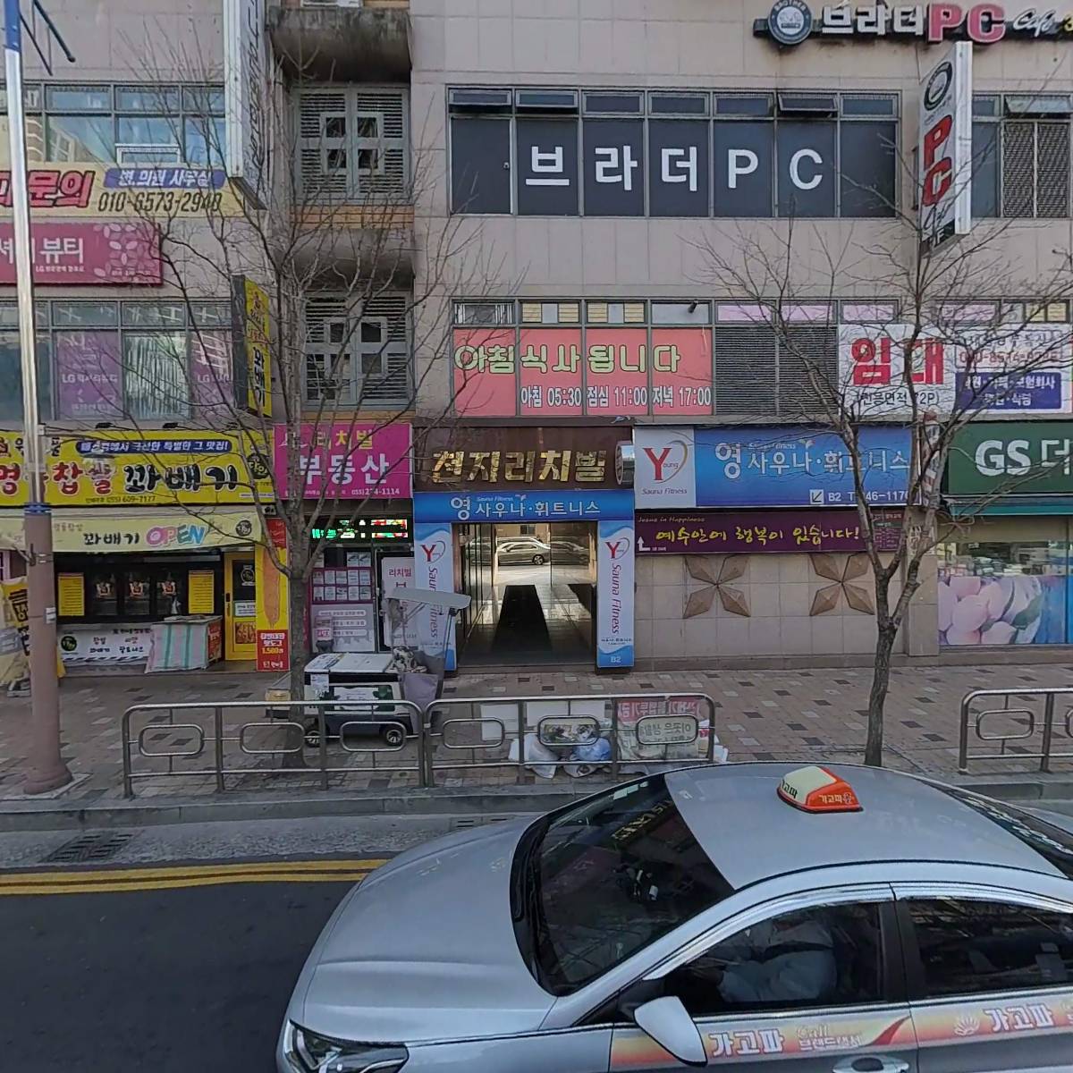 일성식육식당