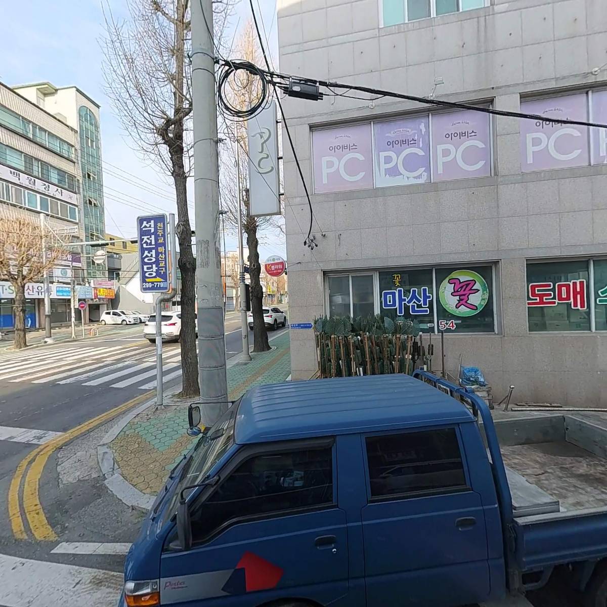 삼구건설주식회사