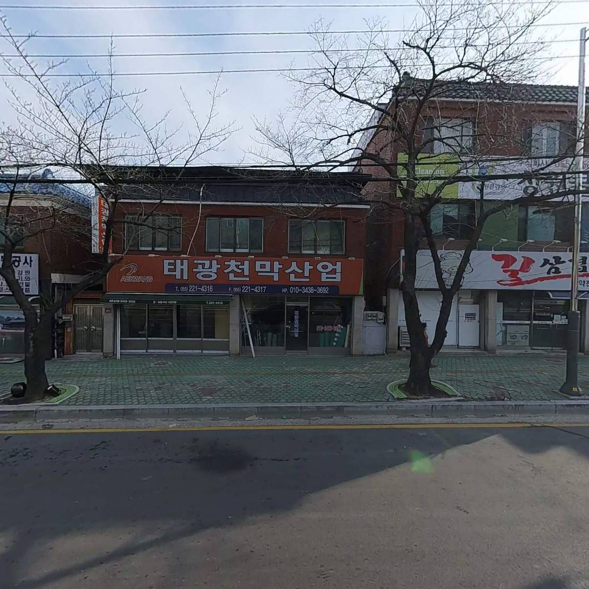 태광천막산업