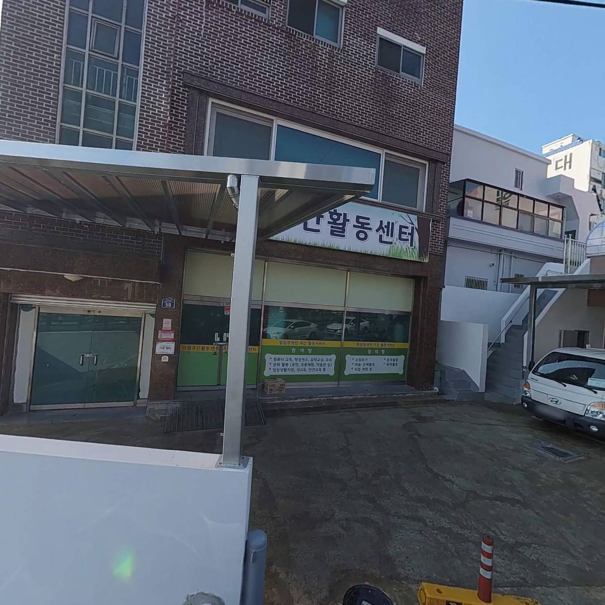 사회적협동조합 하얀