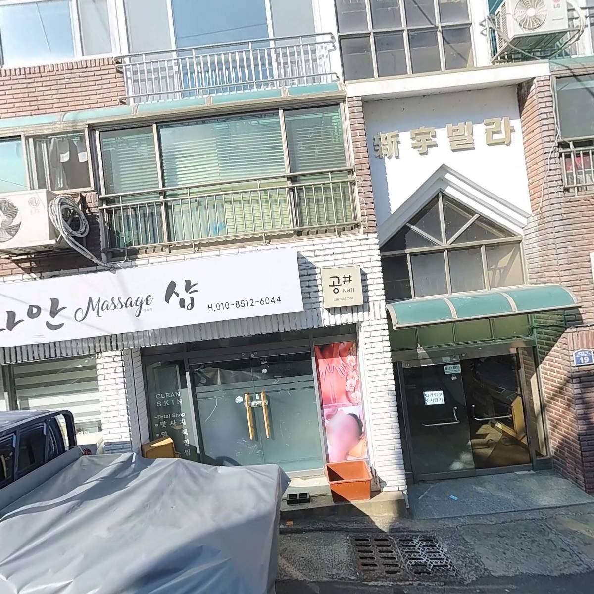 태영로지스