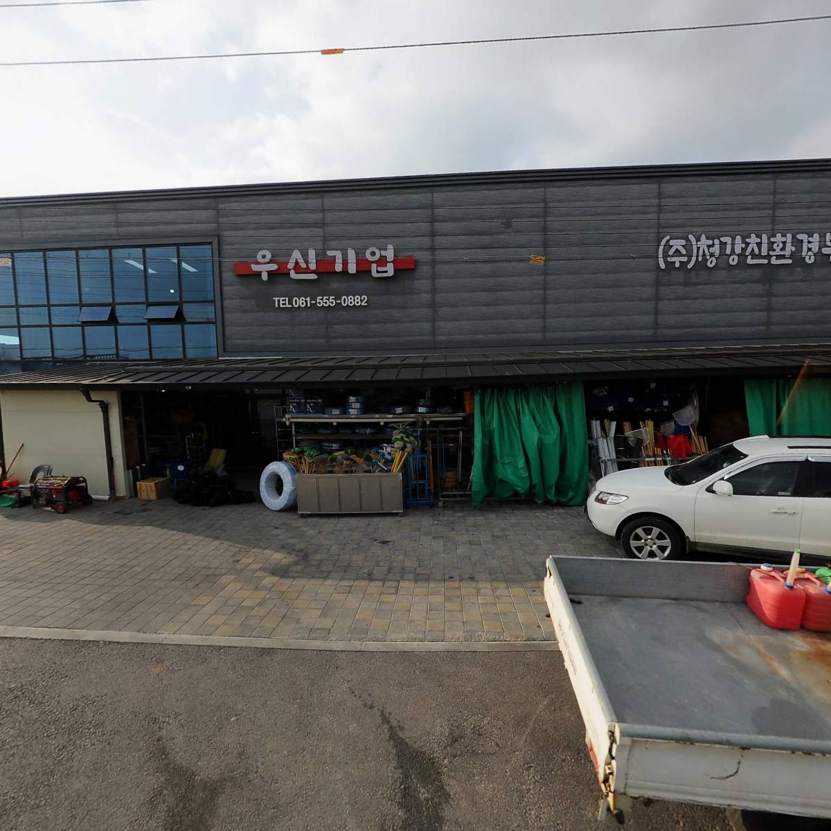 주식회사 주도건설