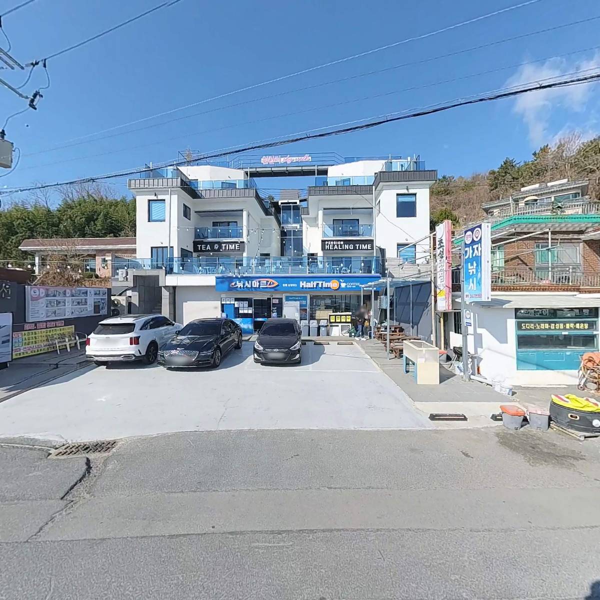 바다가보이는집 낚시,하프타임