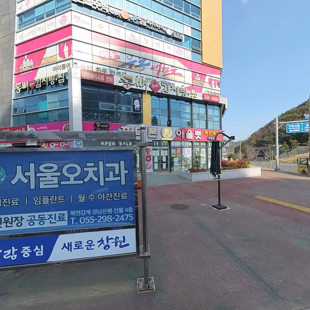 합기도 봉연관 북면도장