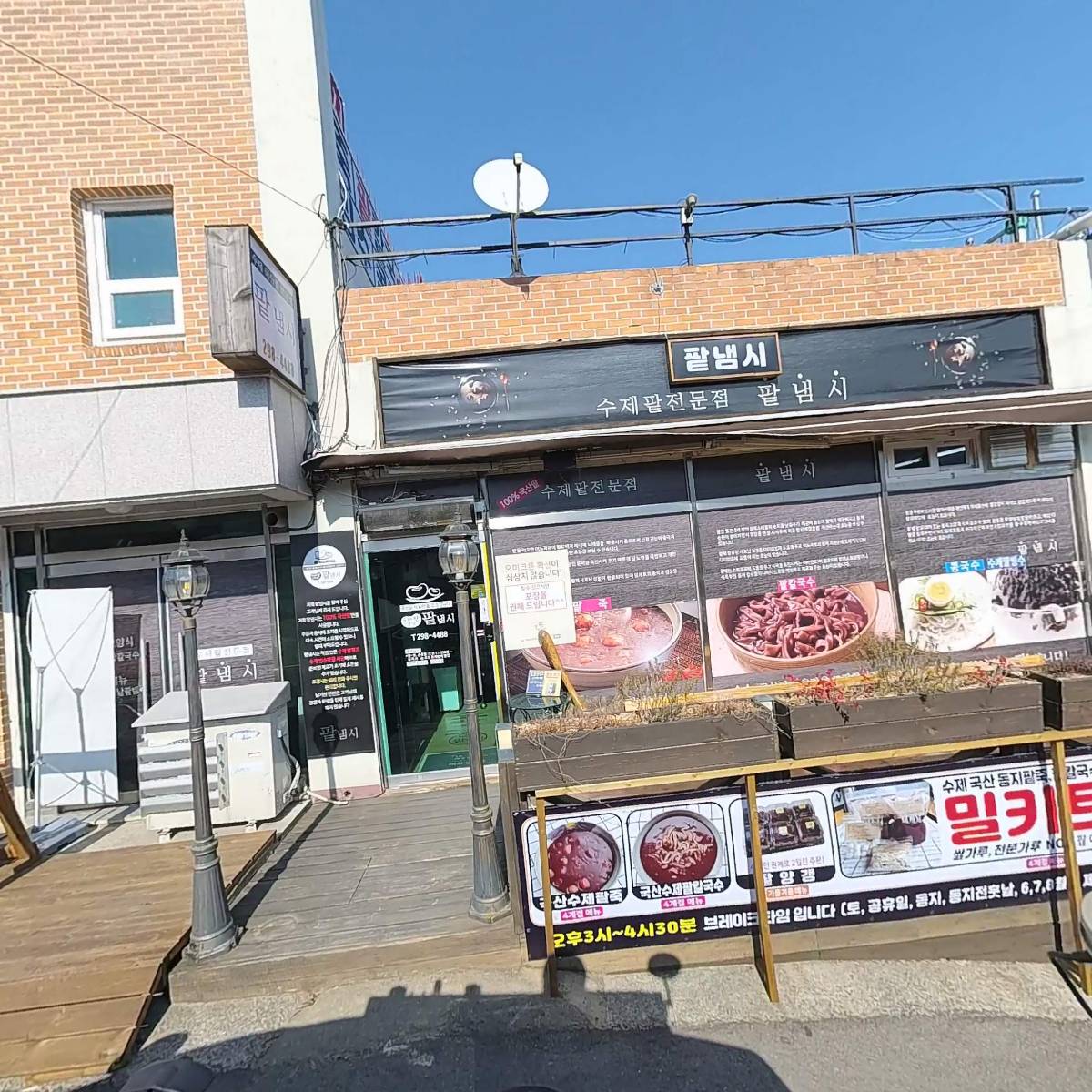 팥냄시