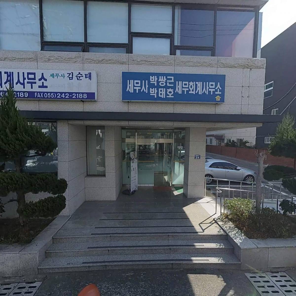 김순태세무회계사무소