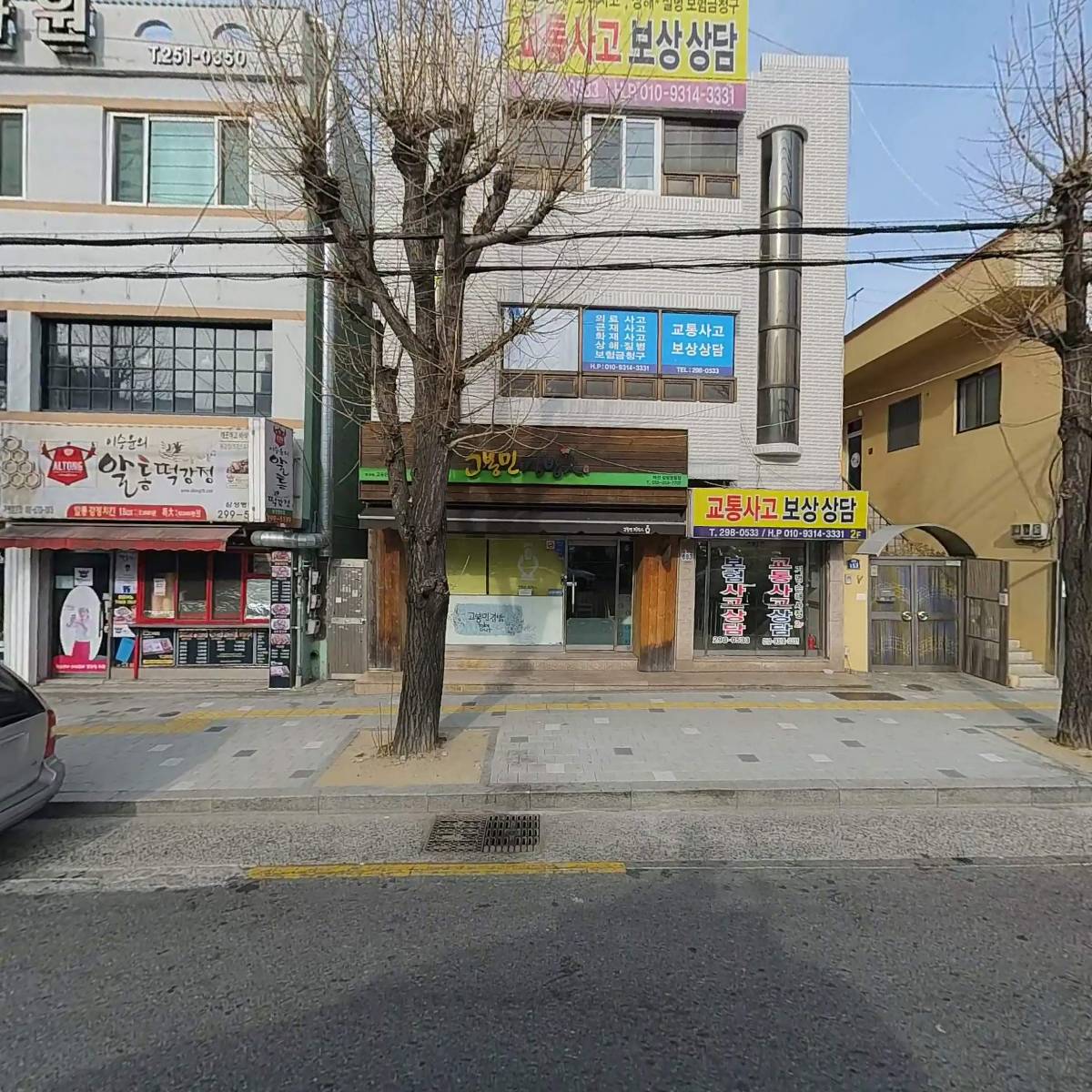 고봉민김밥人 마산삼성병원점