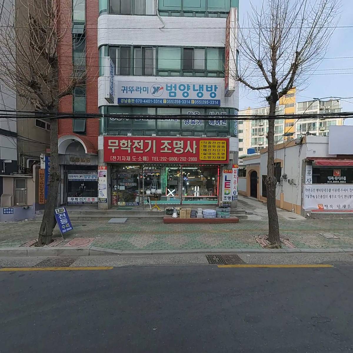 (주)고려정보통신