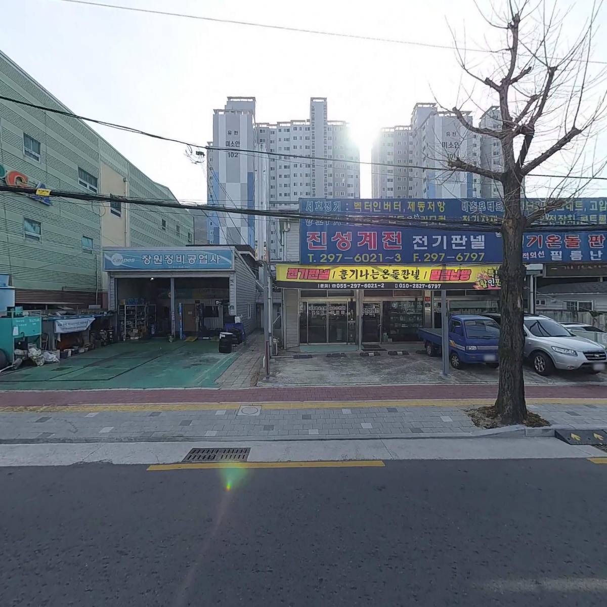 장원정비공업사