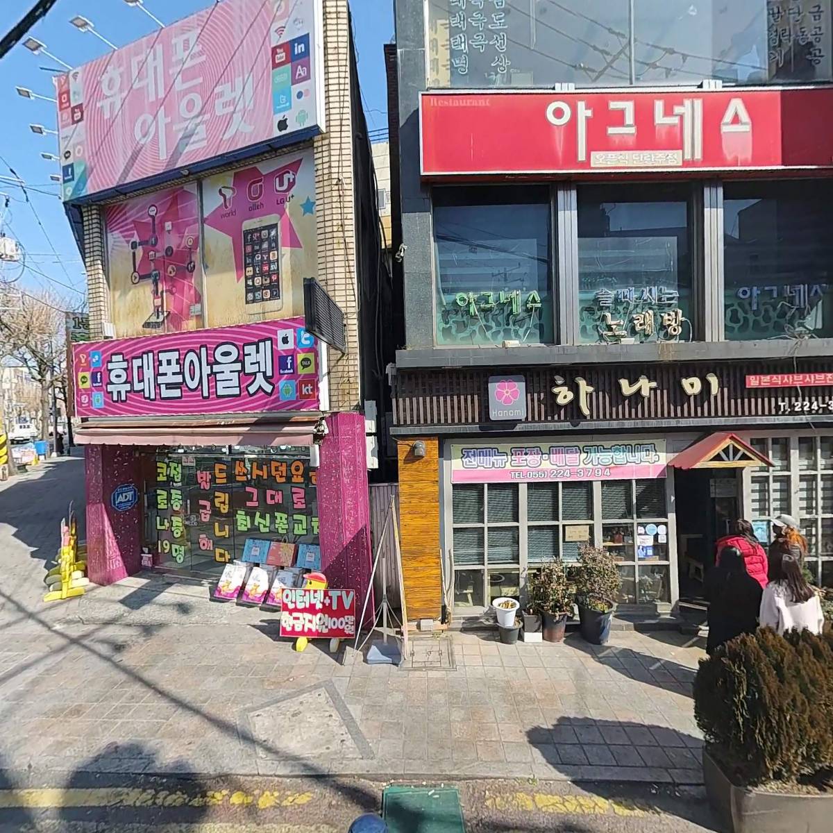 주식회사 아이에이치