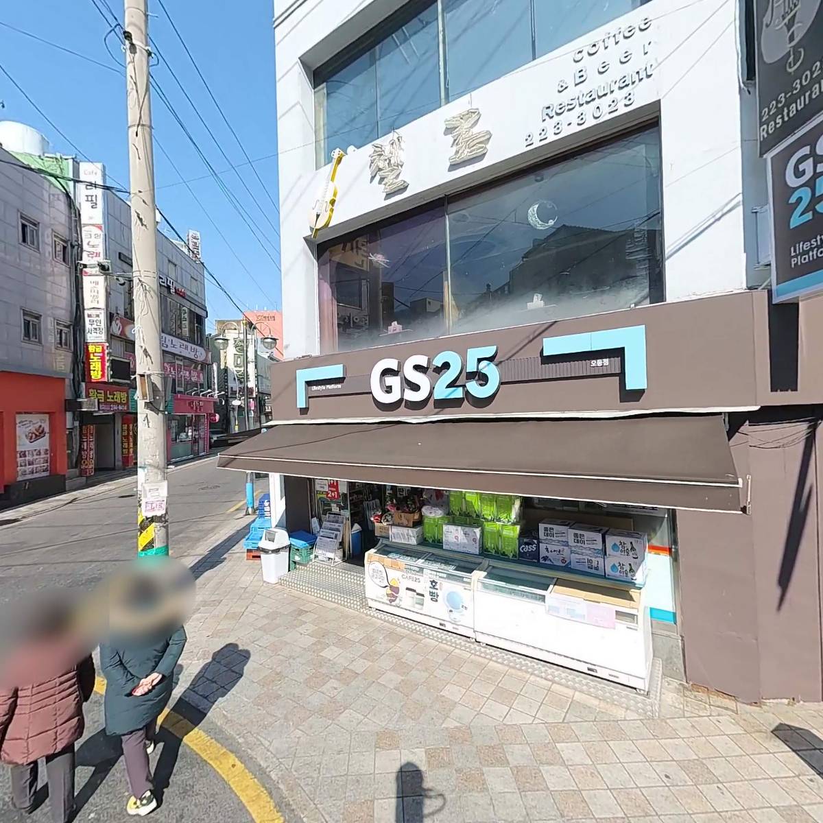 GS25오동점