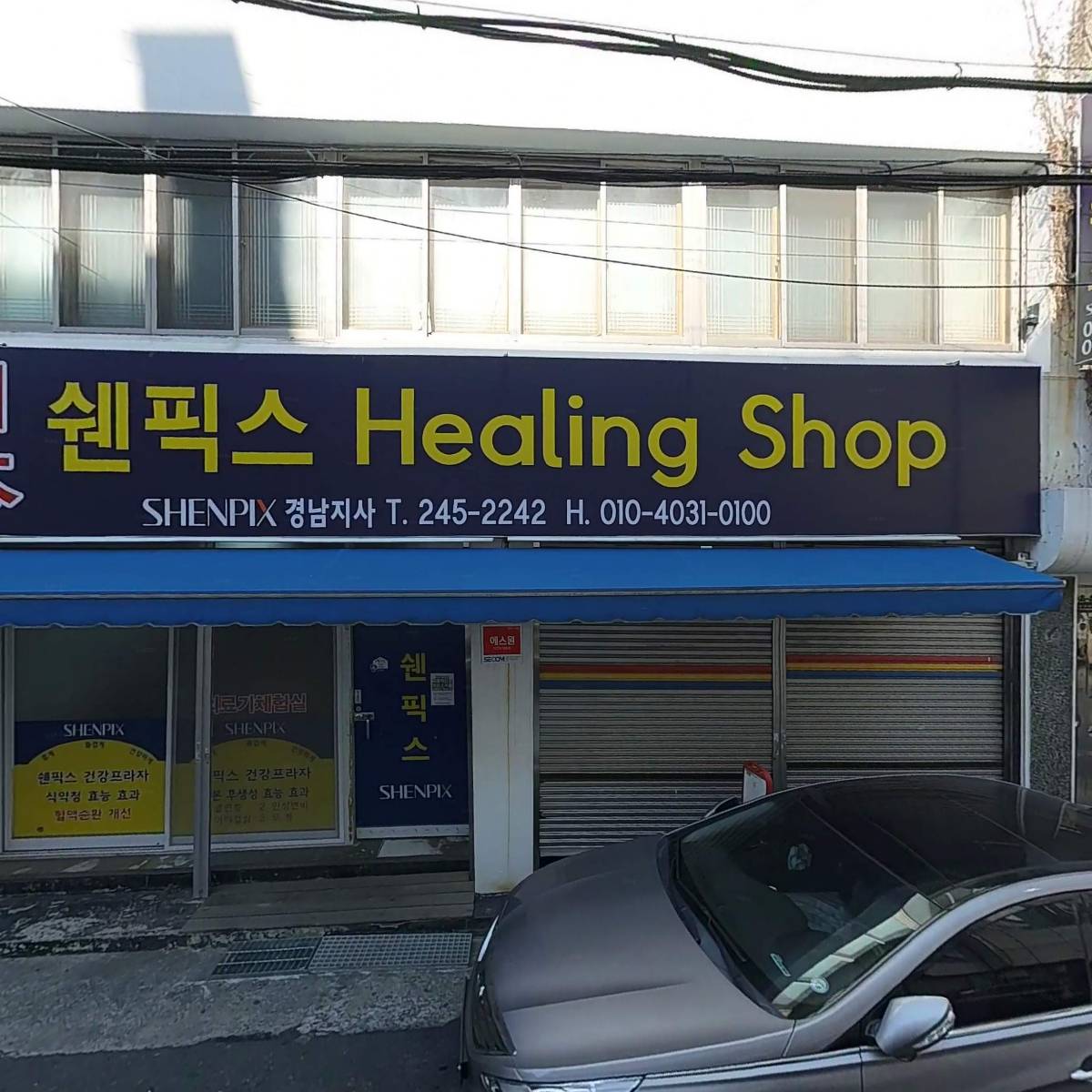 이지아 주식회사