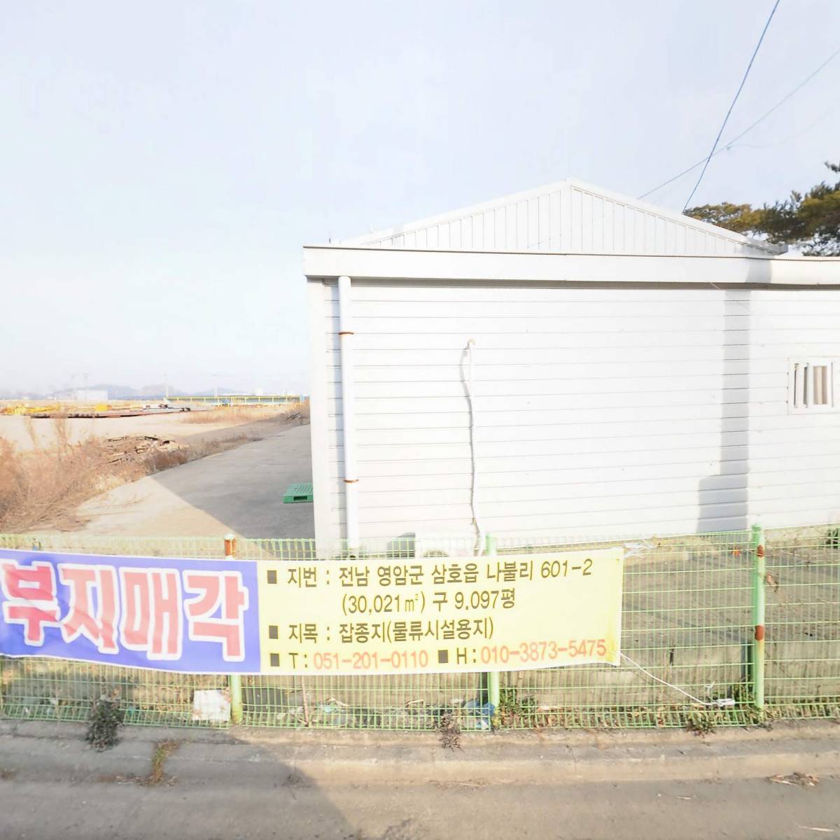 (주）에스엠에스2공장