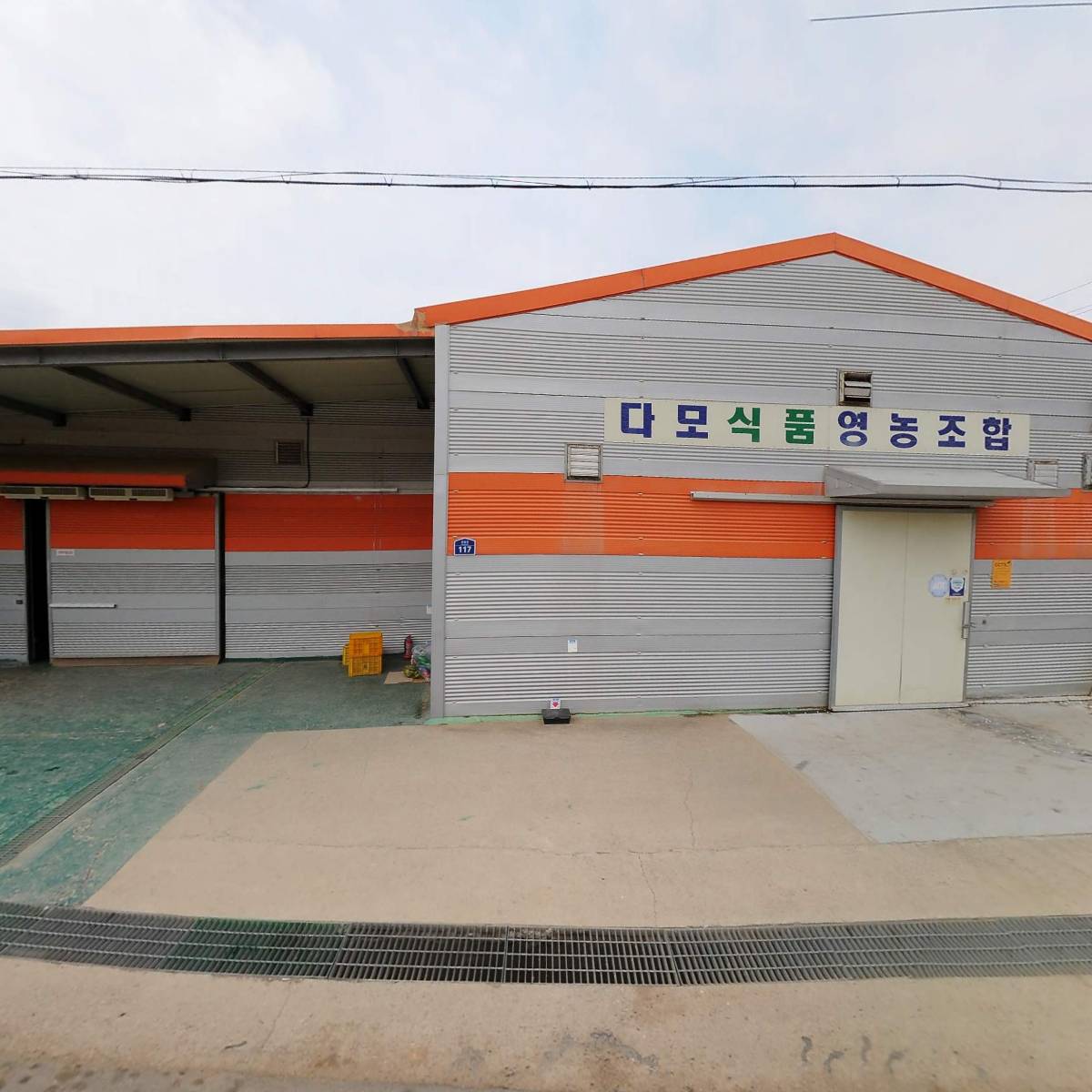 농업회사법인다모식품 (주)