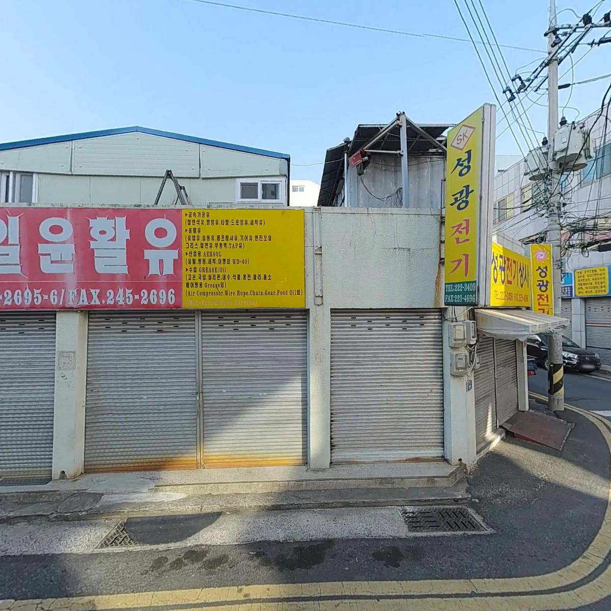금성연마공업경남영업소_3
