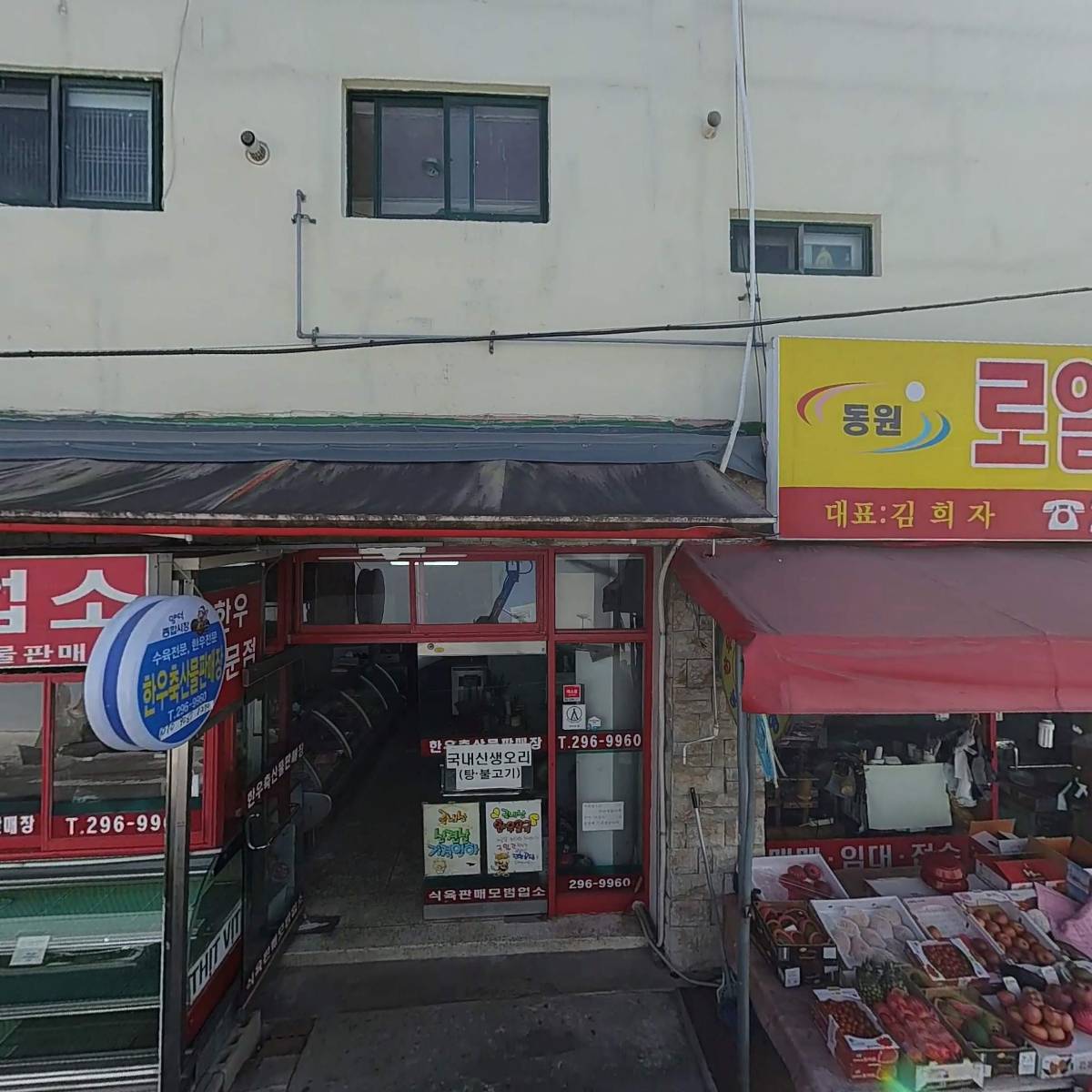 한우축산물판매장